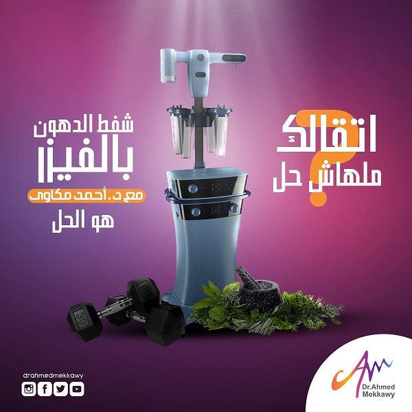 الفيزر