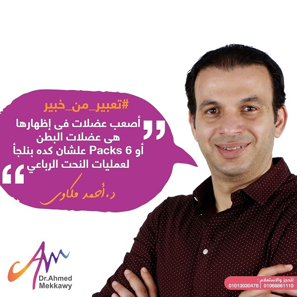 نحت رباعي