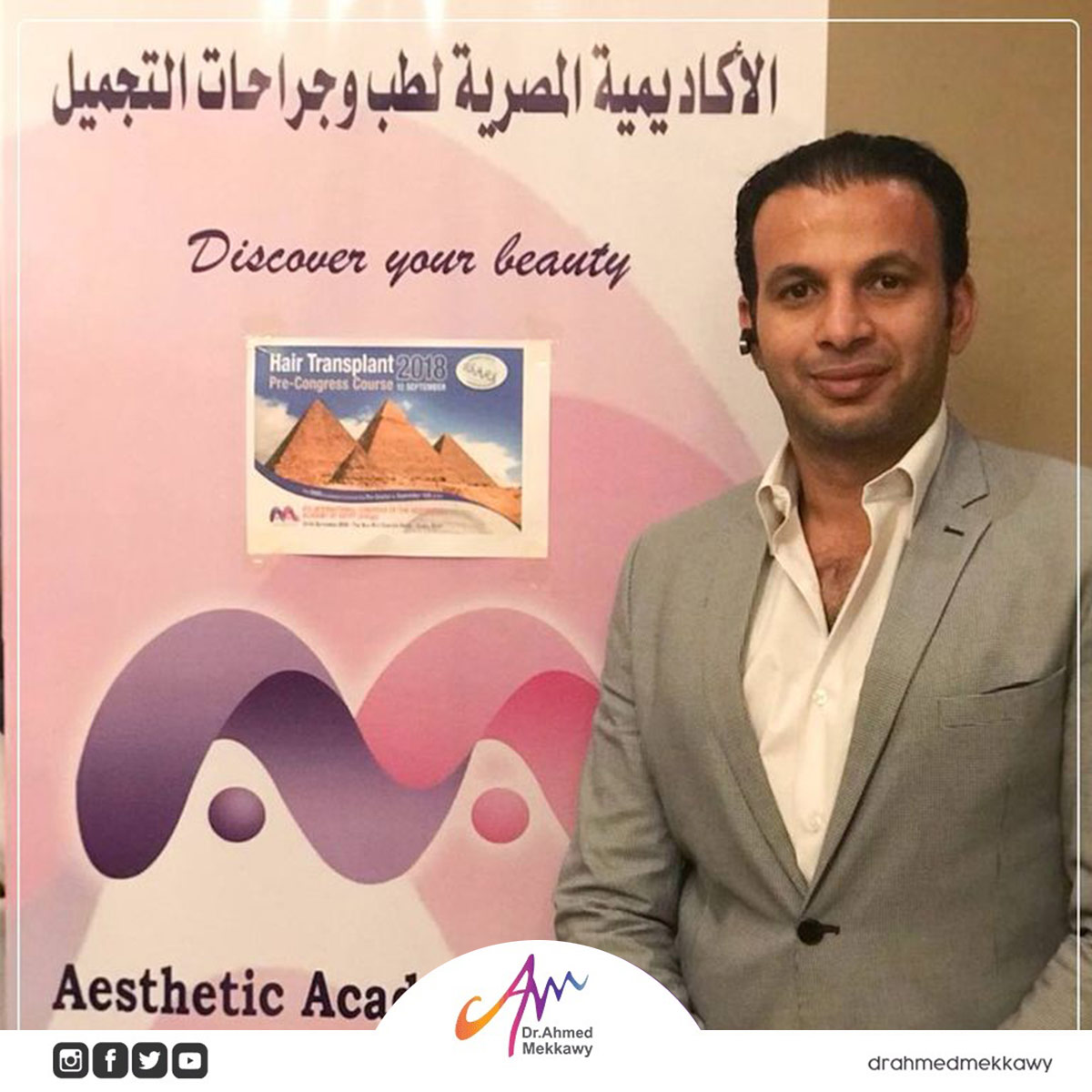 Celebrating the establishment of the Arab Association of Hair Transplant Surgeons